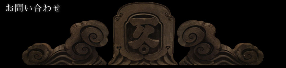 ���q�l�̐�